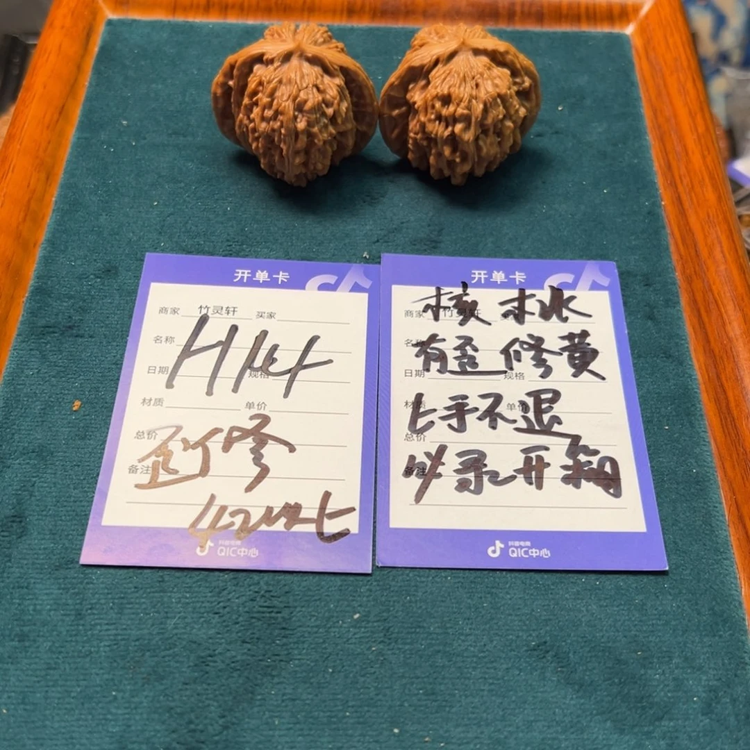 核桃把件牛****生四座楼子