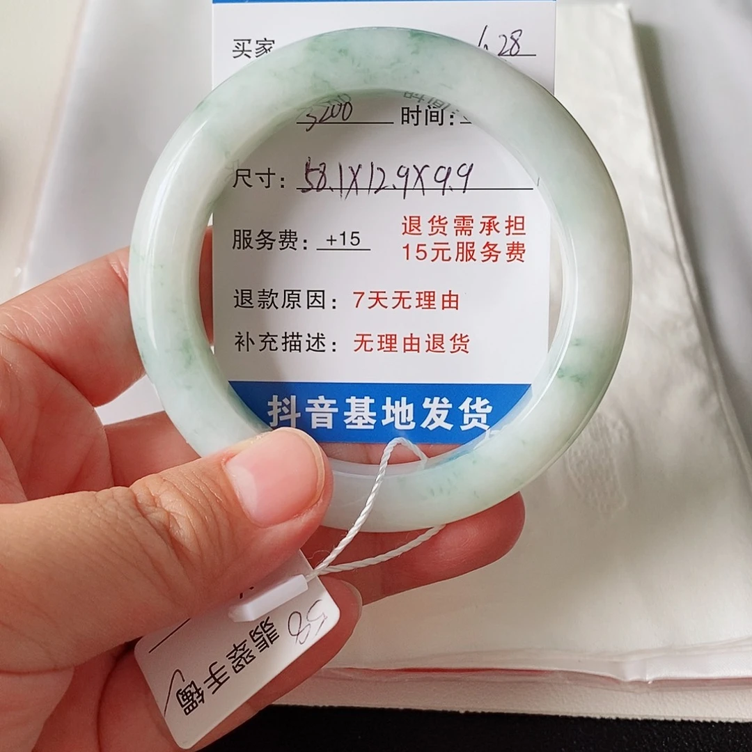 小***子翡翠手镯未镶嵌11111158,1