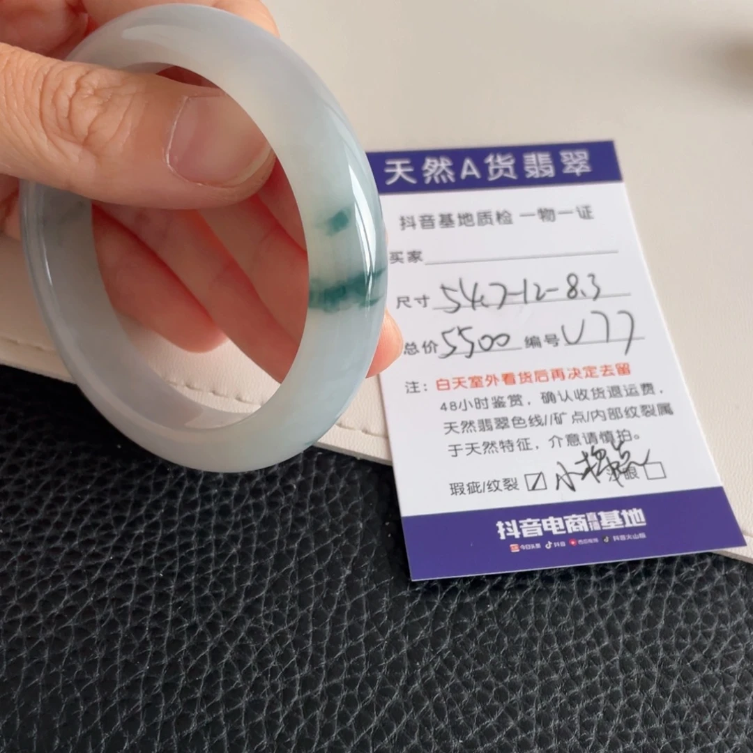 翡翠未镶嵌手镯翡翠