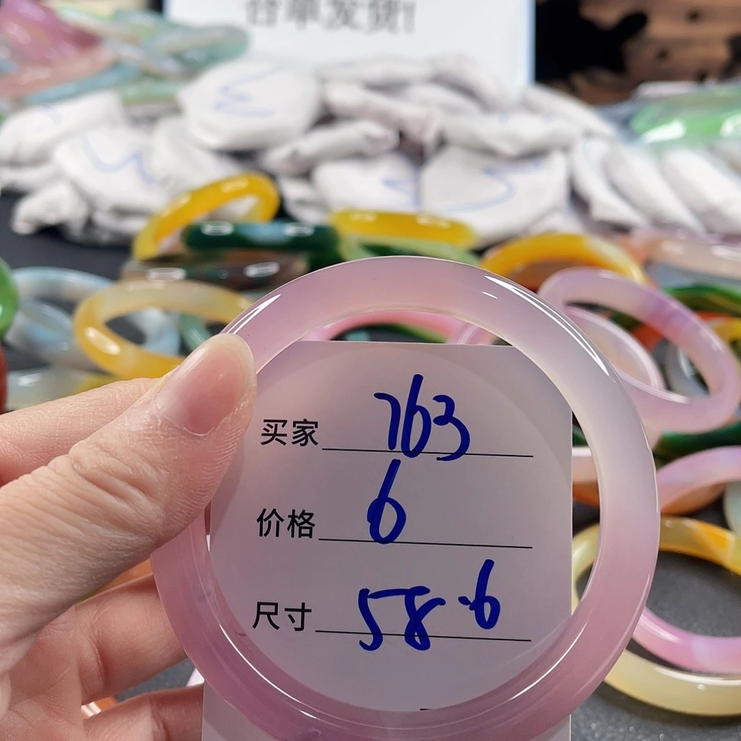 手镯玛瑙/玉髓未镶嵌