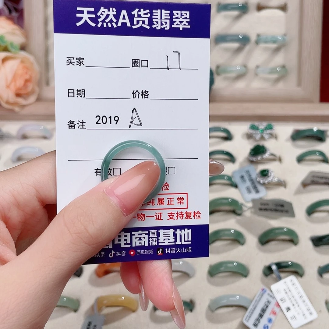 未镶嵌戒指翡翠A2019