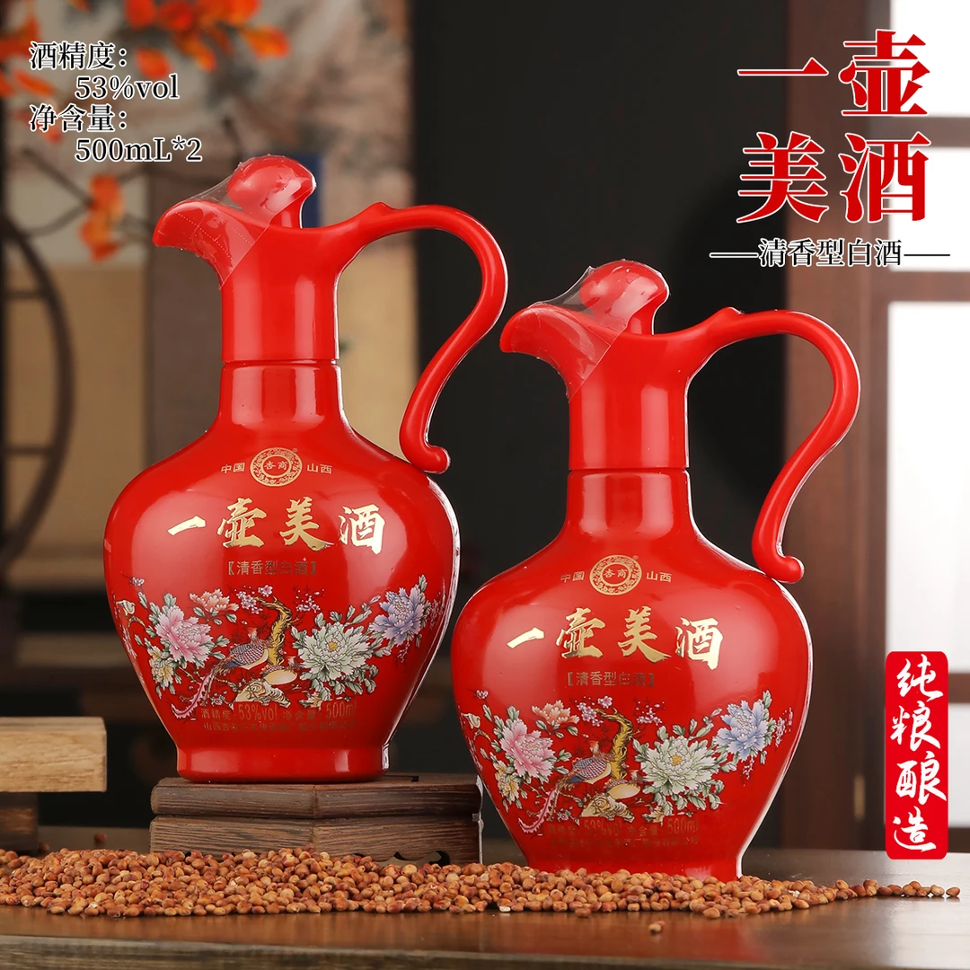 杏商山西杏花特产53度清香型粮食优级白酒整箱高粱原浆酒53度500