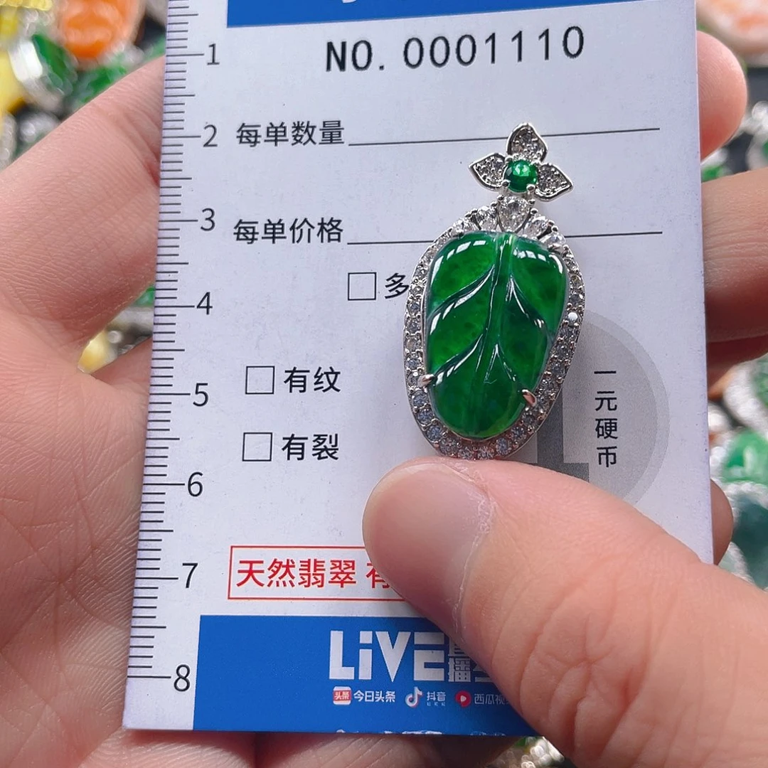 水***）翡翠未镶嵌吊坠(不含链)