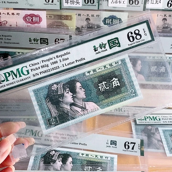 四版玉勾国PN冠68分无47尾9223