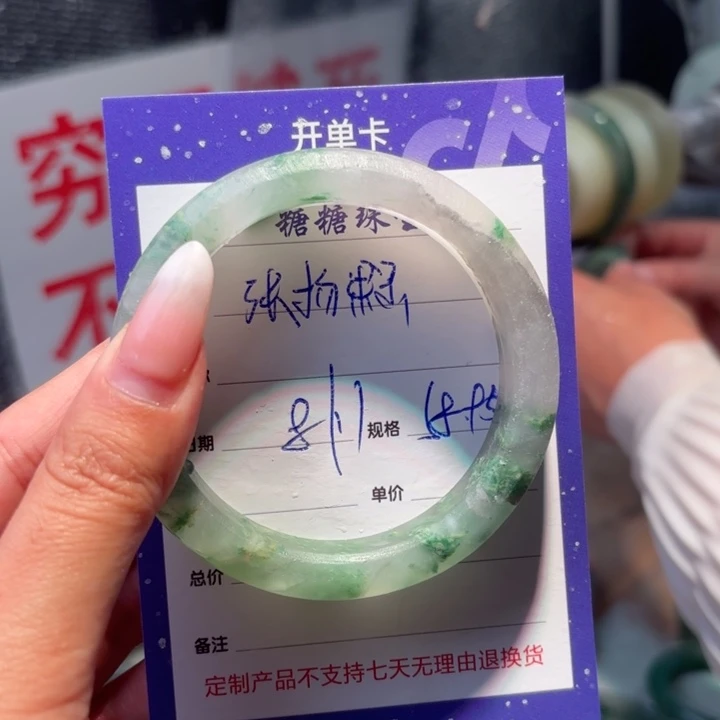 张***果石英质玉（非洲翠）未镶嵌手镯