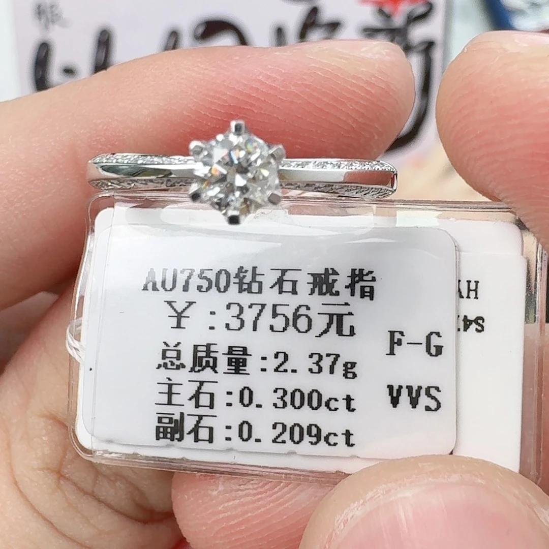 钻石戒指/指环18K金镶嵌
