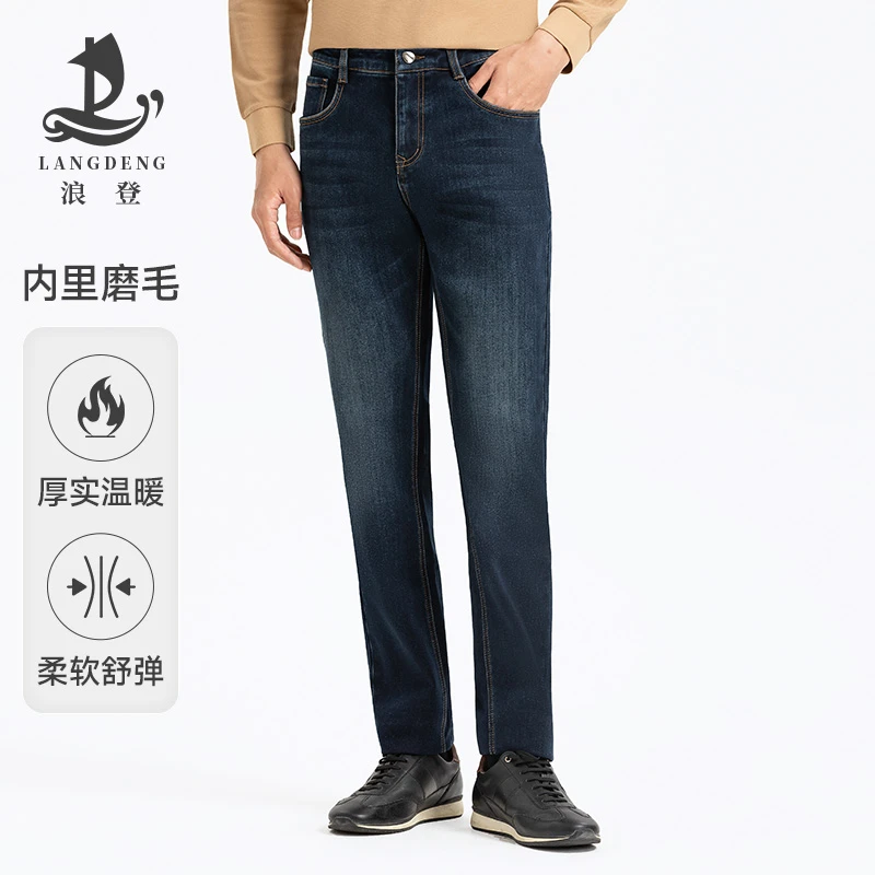 LANG DENG/浪登[磨毛/舒弹]男士厚款牛仔裤中腰休闲百搭长裤YC586