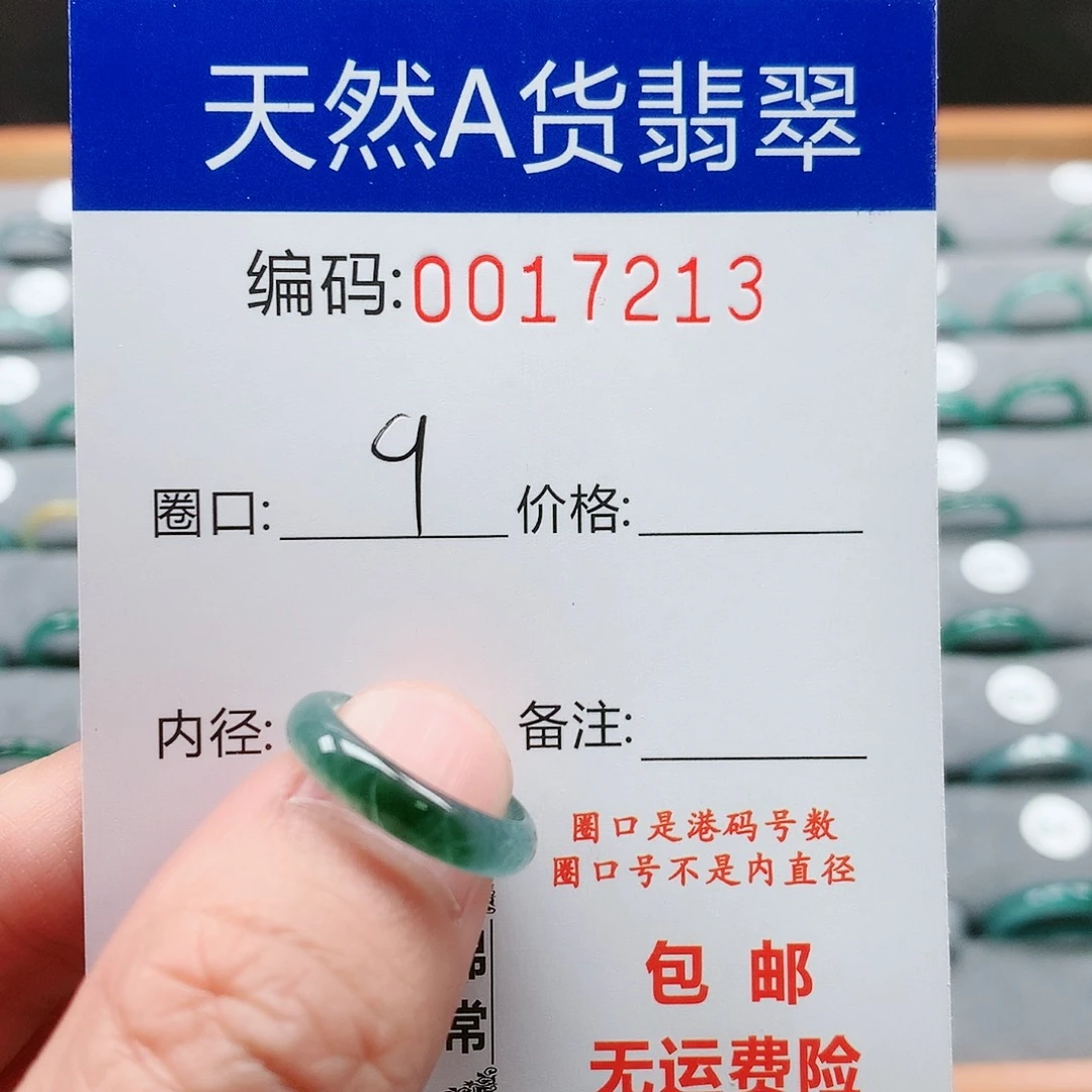 【闪购商品】翡翠戒圈未镶嵌？****，戒圈
