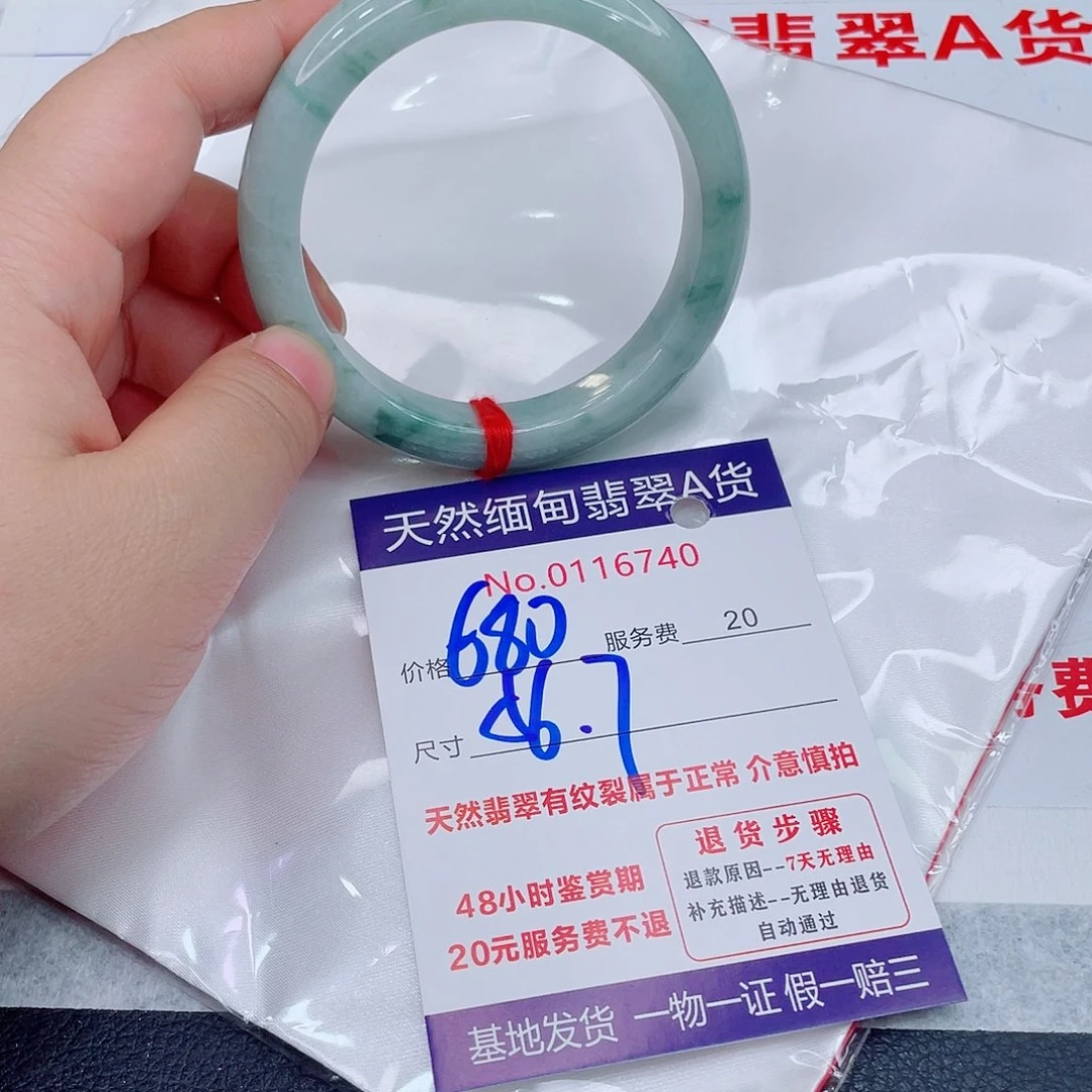 翡翠未镶嵌手镯680.0000