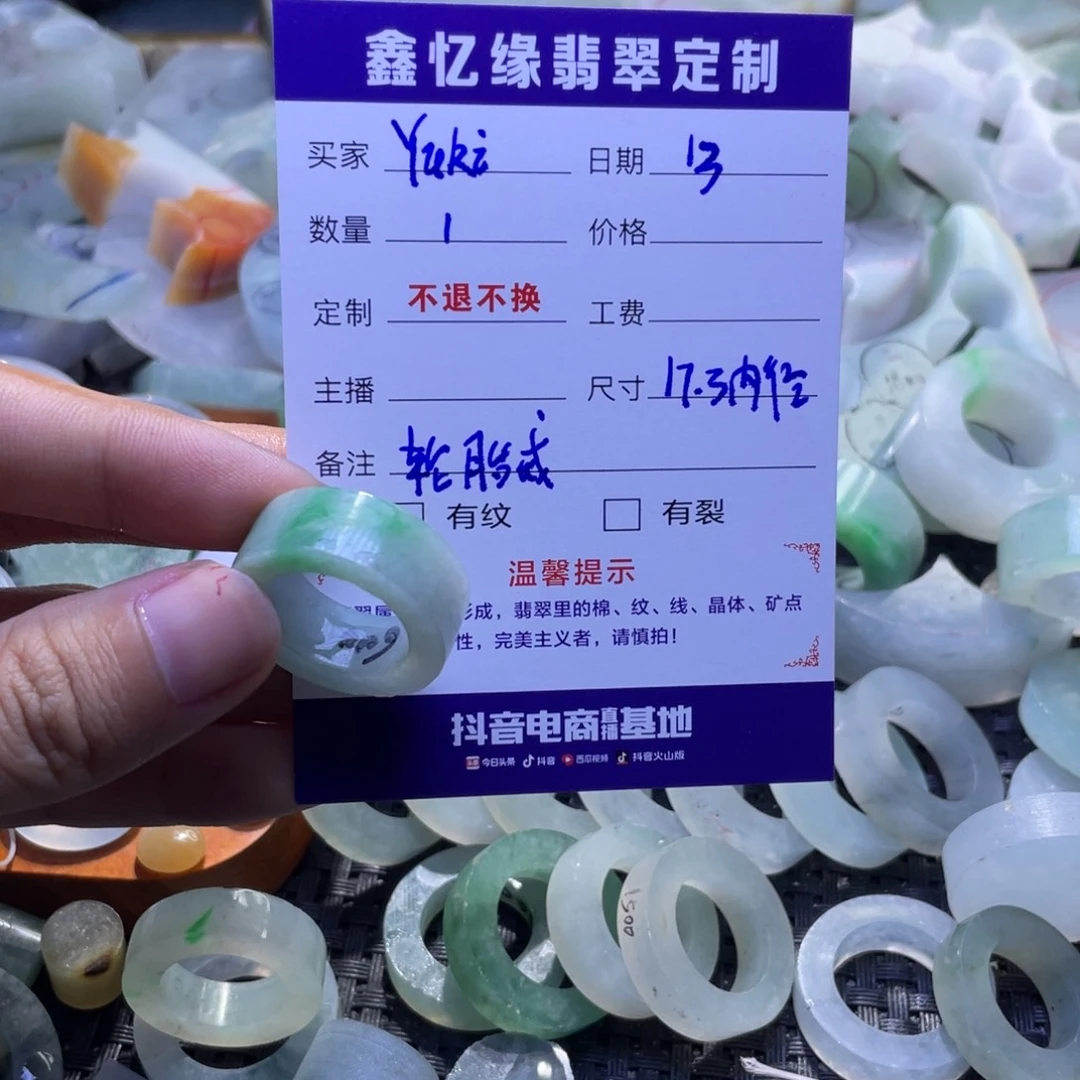 Y***i定制翡翠未镶嵌翡翠