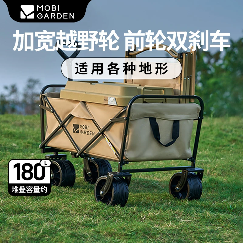牧高笛100L宽轮双刹户外露营小推车对向折叠营地车静承重约200斤