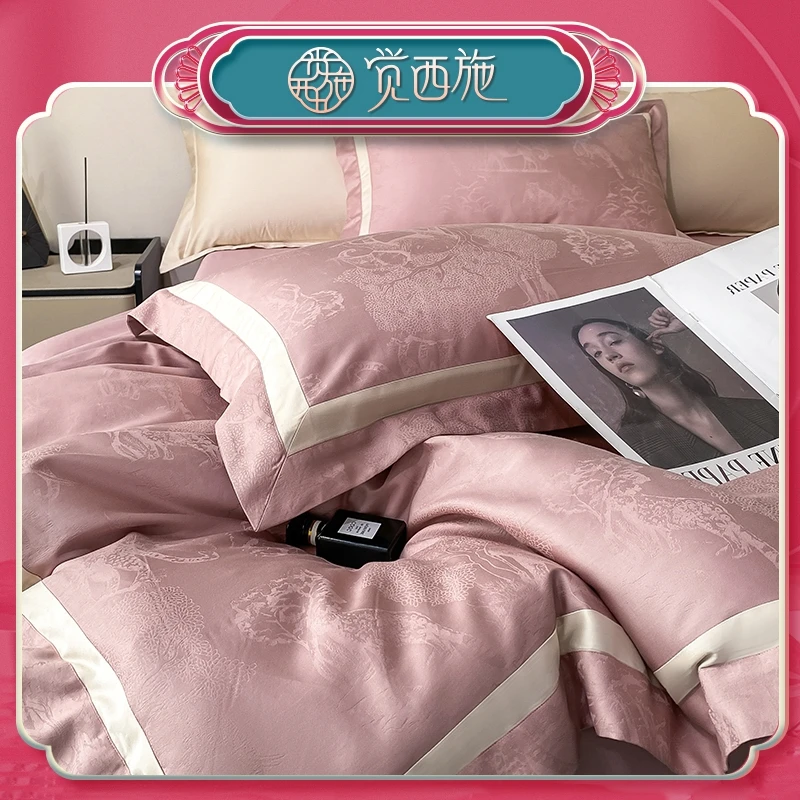 【小杨妹专属】觉西施*高支高密全棉大提花四件套豆沙