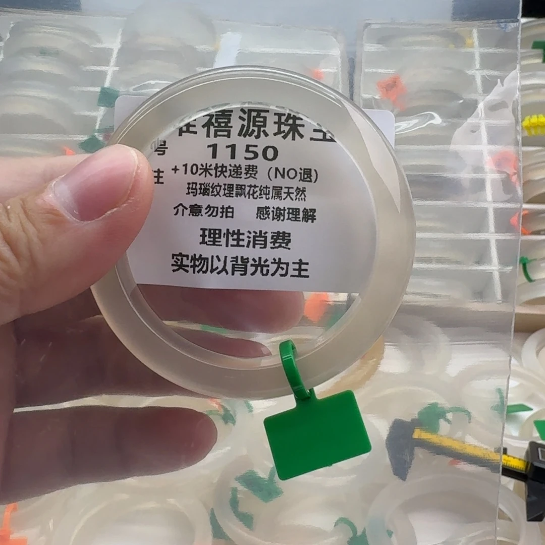 3****玛瑙/玉髓未镶嵌手镯53。   1150