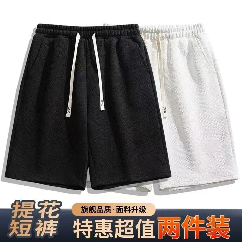 【超值两件装】短裤五分裤百搭提花夏季运动男士弹力松紧带宽松舒适