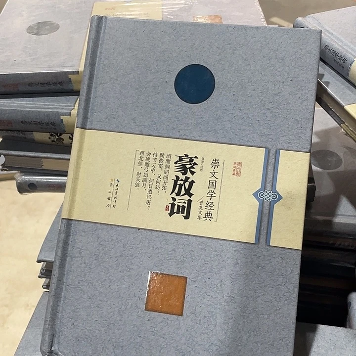 正版微瑕豪放词福利品