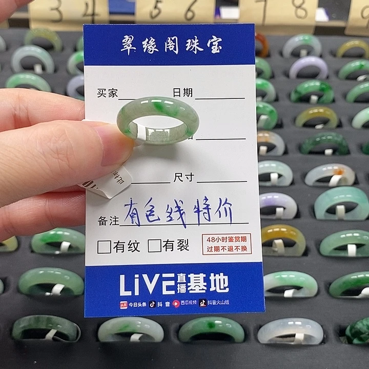 翡翠戒指未镶嵌a货14圈zz