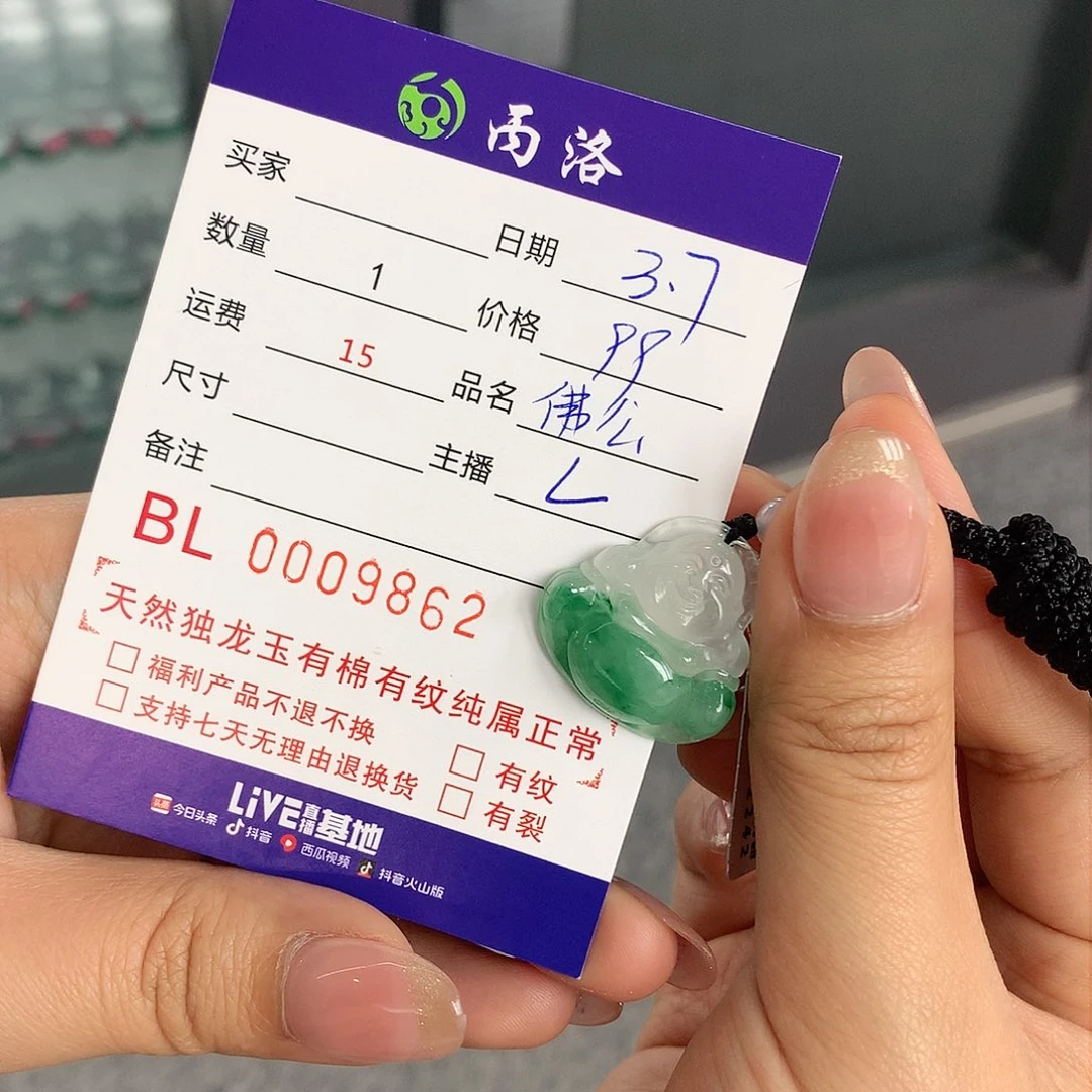 石英质玉吊坠未镶嵌