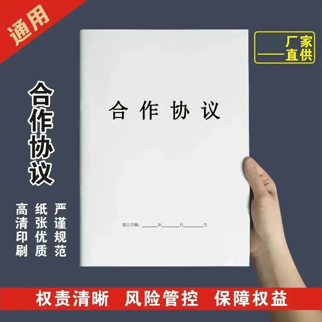 合作协议书合作合同合伙个人公司项目合作通用版