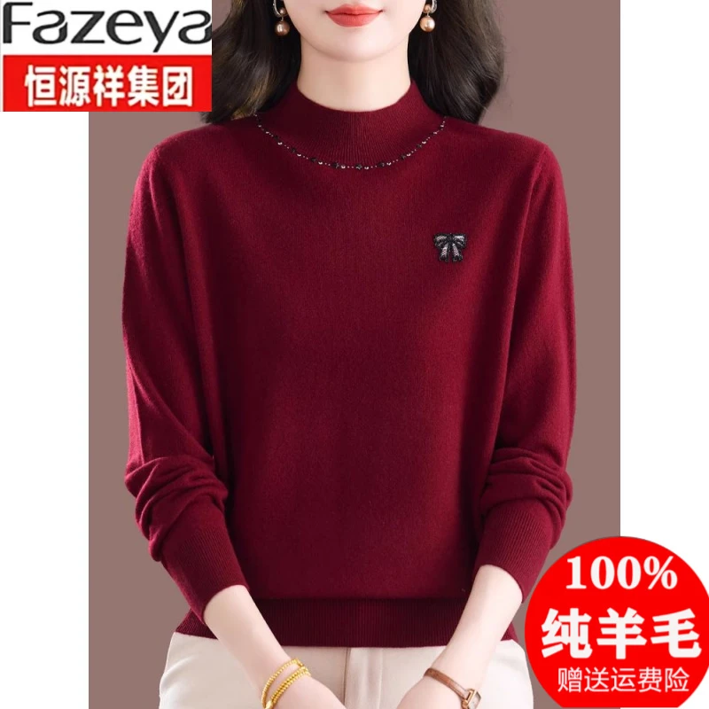 恒源祥集团彩羊洋气妈妈秋冬半高领套头100纯羊毛衫中老年女装