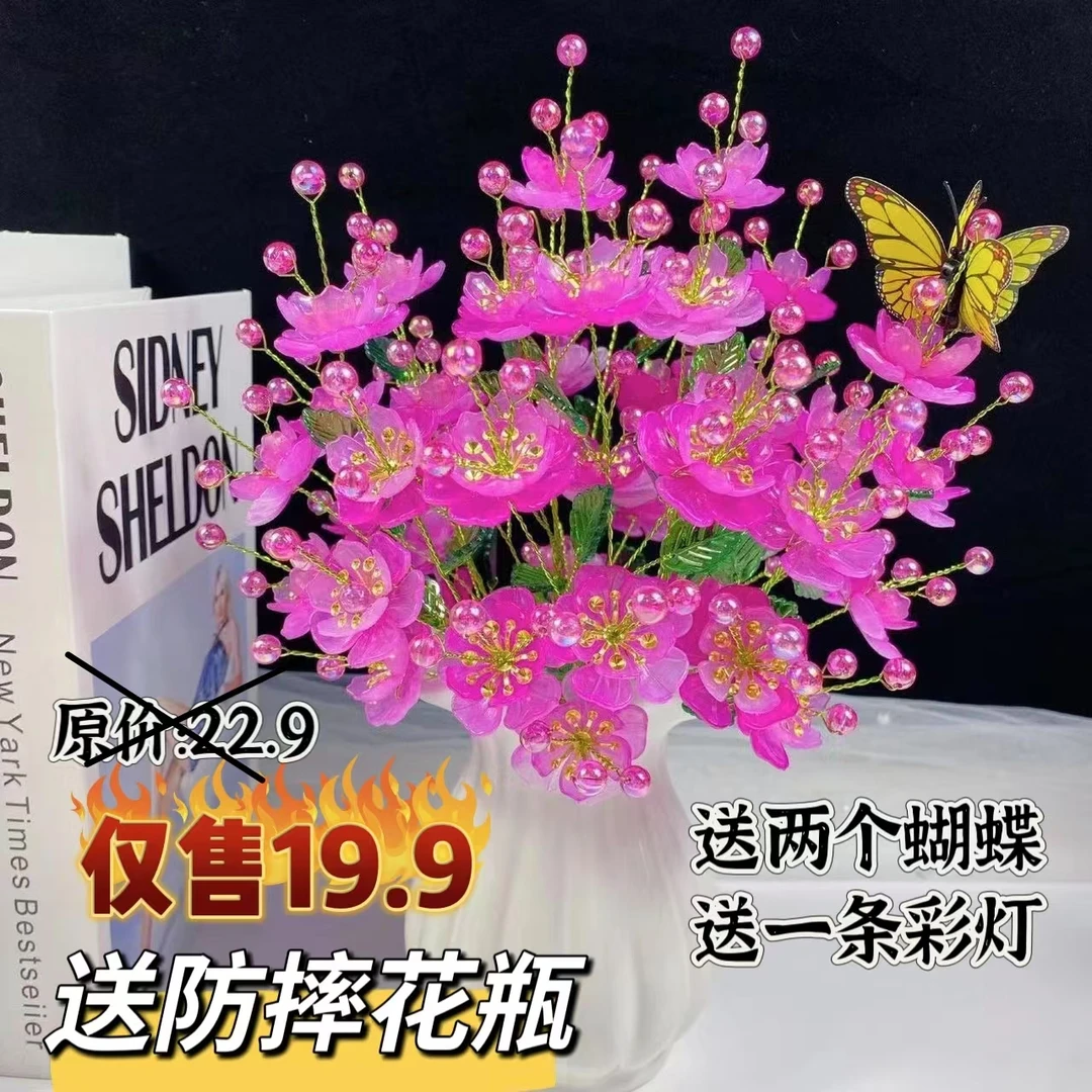 【买2单送剪刀】升级大花芯款凤凰花 手工DIY材料包