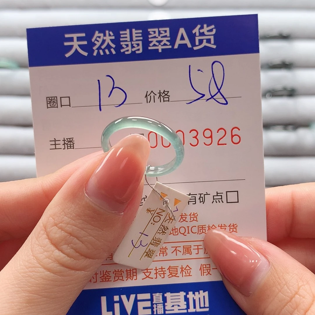翡翠戒指未镶嵌翡翠