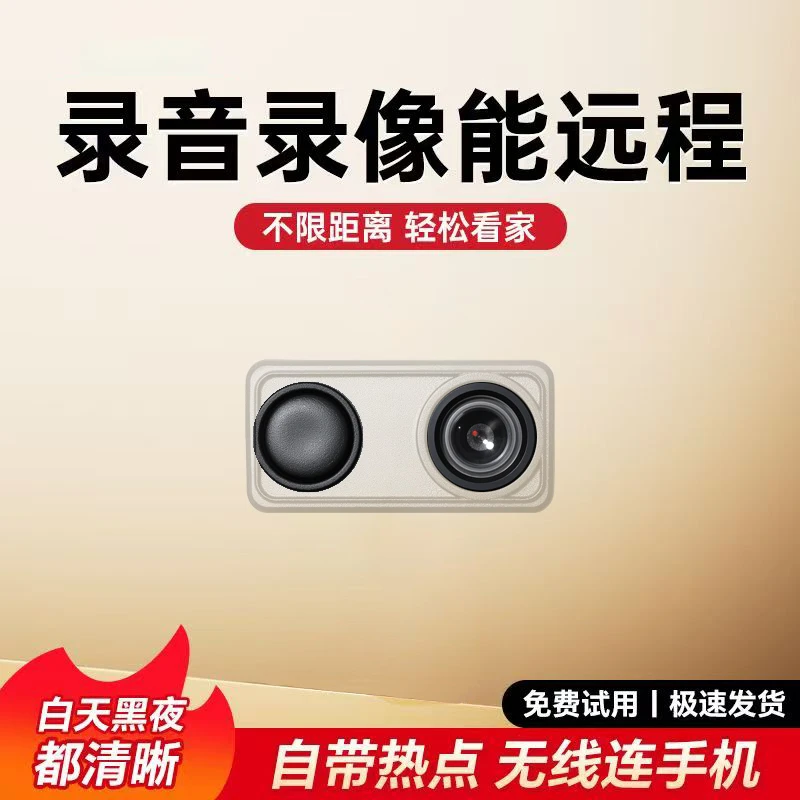 行车记录仪高清无线摄像头360度连接手机室内外家用摄像机