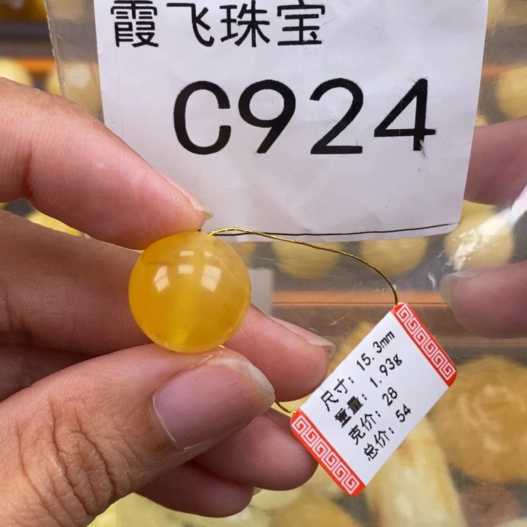 琥珀未镶嵌珠宝奇石15.5特价