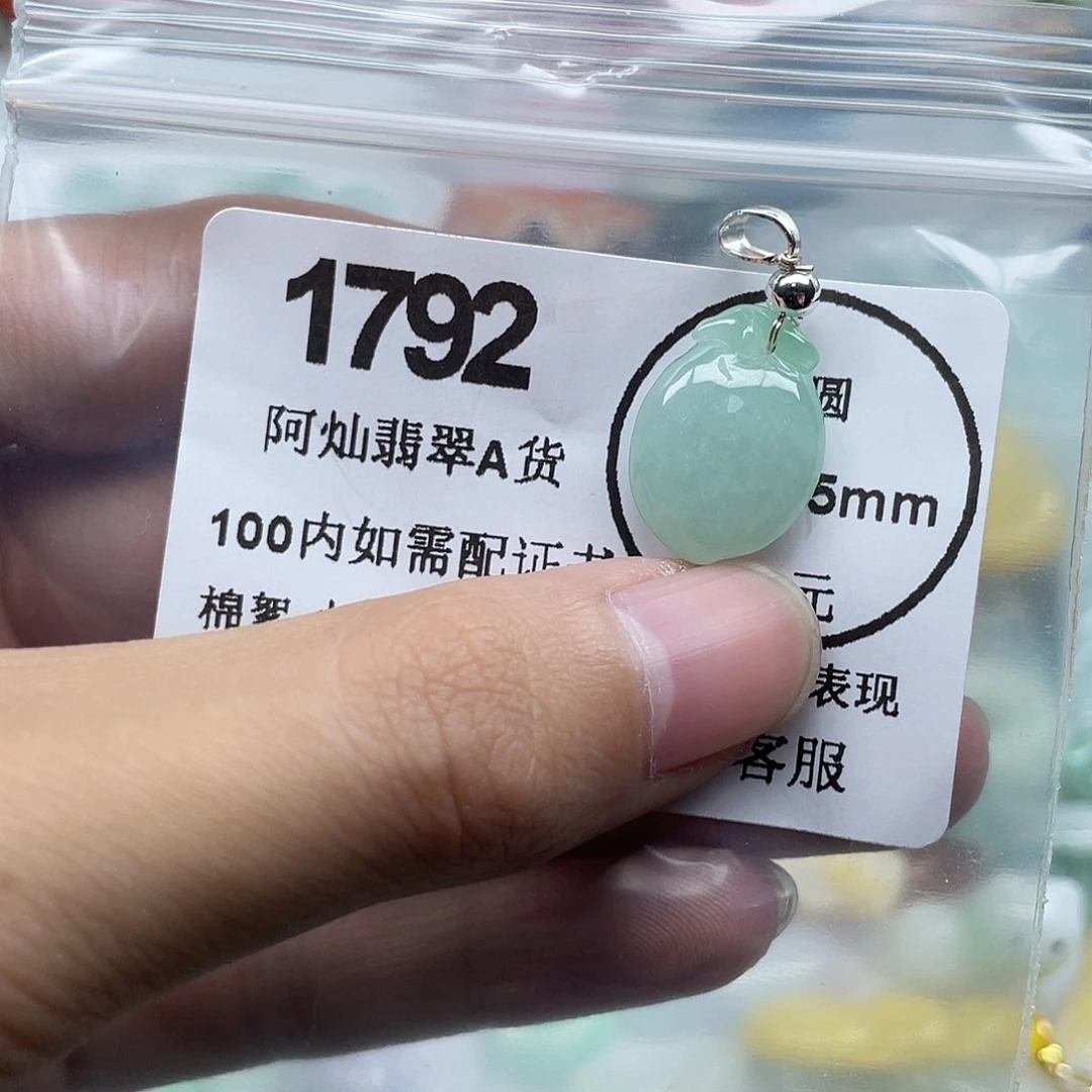 翡翠未镶嵌吊坠(赠链)