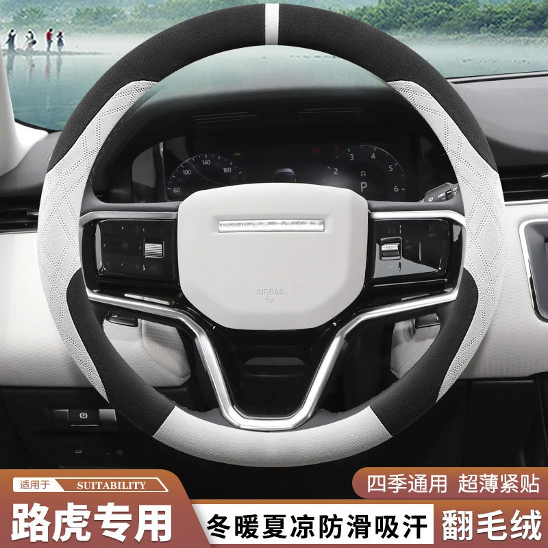发现4 5神行极光L揽胜星脉运动版卫士方向盘套翻毛皮冬季
