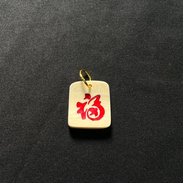 H31027 红福 只做天然猛犸牙