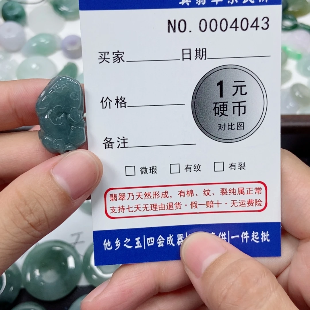 翡翠未镶嵌吊坠(不含链)