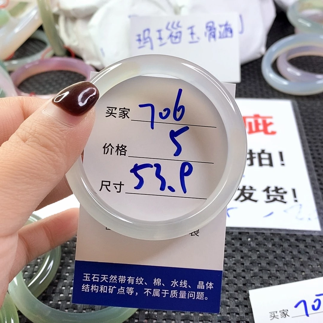 手镯玛瑙/玉髓未镶嵌706