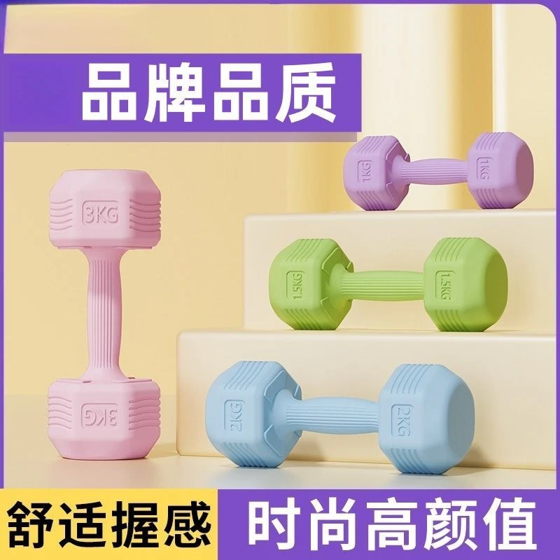 哑铃女士健身家用器材儿童瑜伽女壶铃器械式小练臂肌包胶男士包邮