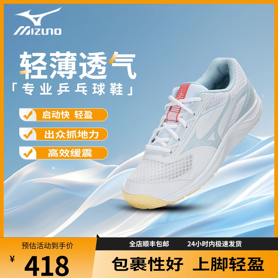 IZUNO美津浓25年新款SPEED 5气排球防滑减震缓震耐磨训练透气