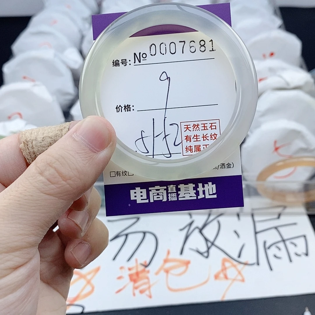 手镯玛瑙/玉髓未镶嵌7681
