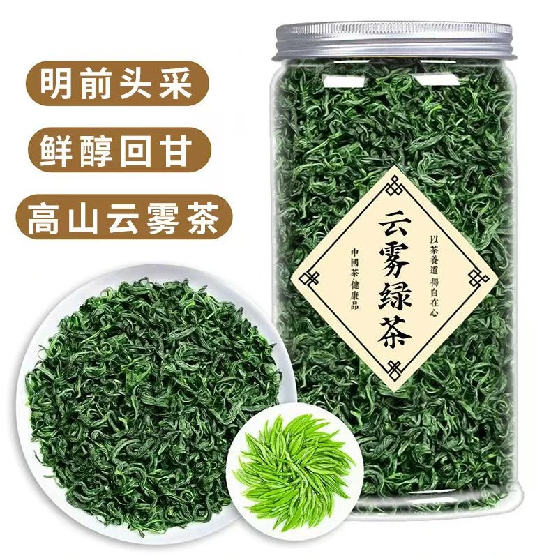 新茶云雾绿茶正宗高山云雾茶嫩芽叶耐泡明前新茶浓香型茶叶批发