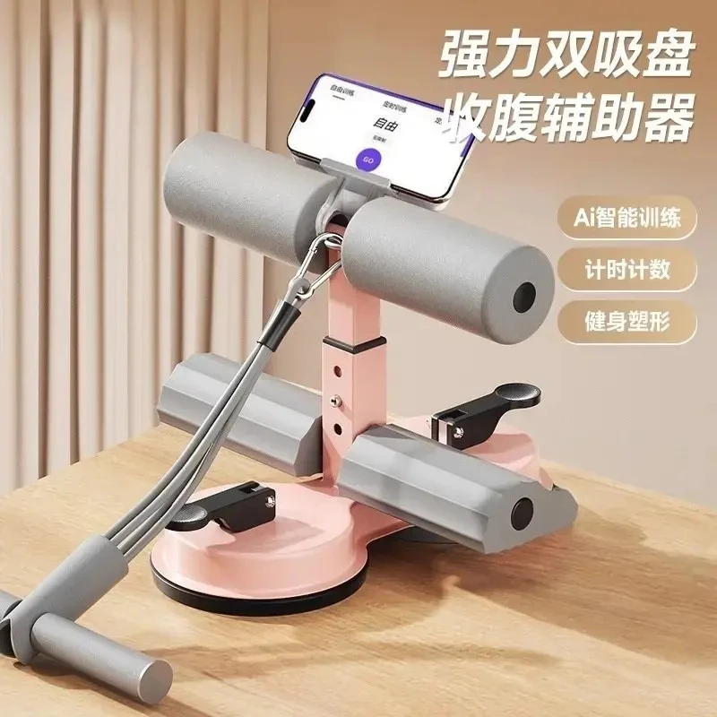 仰卧起坐辅助器大吸盘健腹卷腹器居家锻炼腹肌健身腰腹