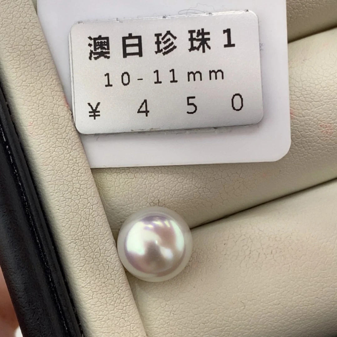 未镶嵌海水珍珠珠宝奇石