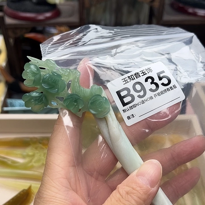 家***雁蛇纹石玉未镶嵌发簪