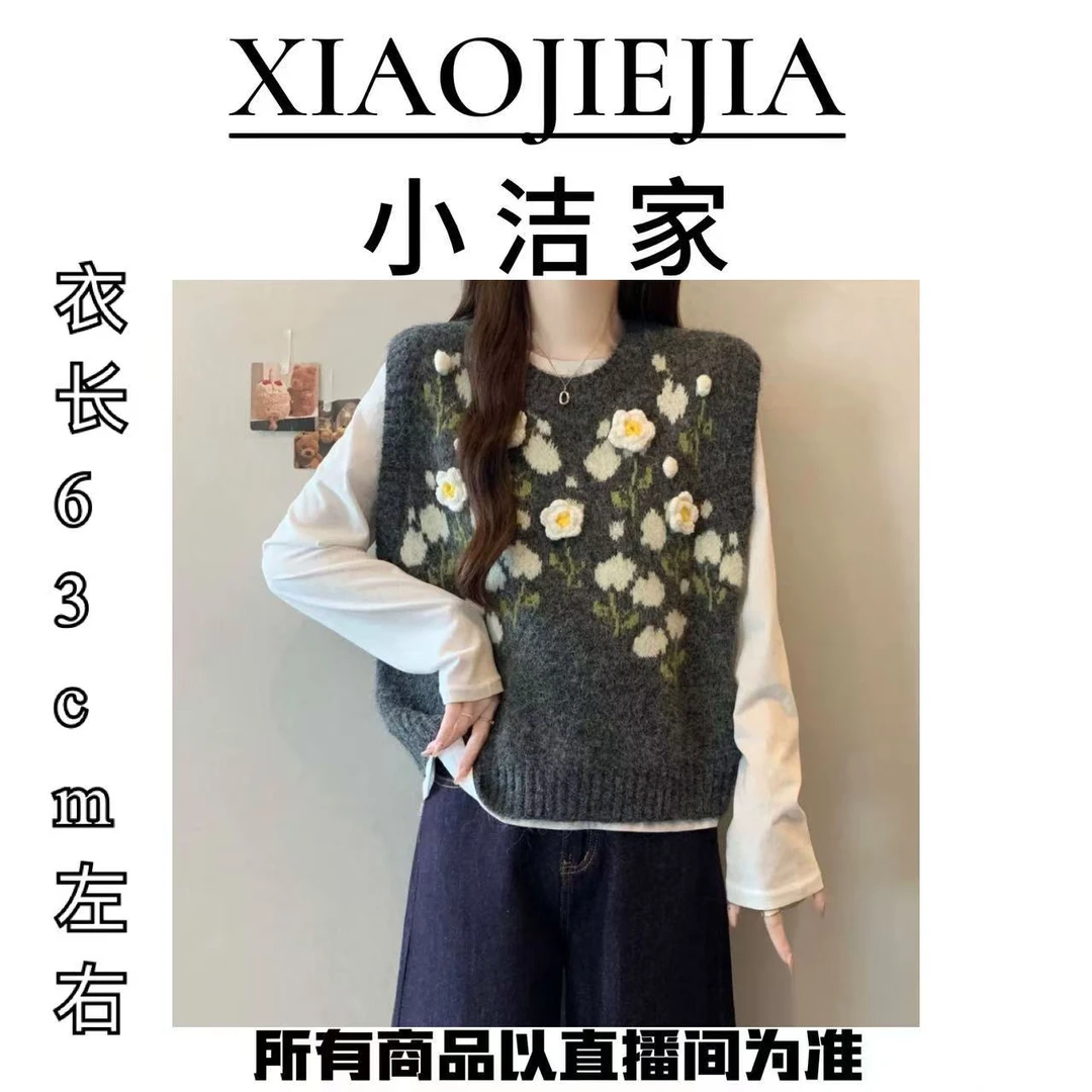 【小洁家女装】重工立体花朵针织软糯背心马甲
