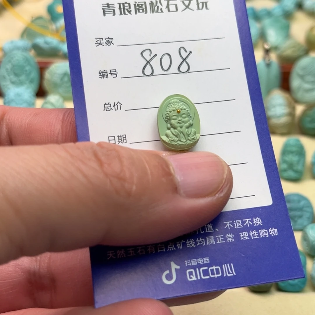 未镶嵌绿松石配饰