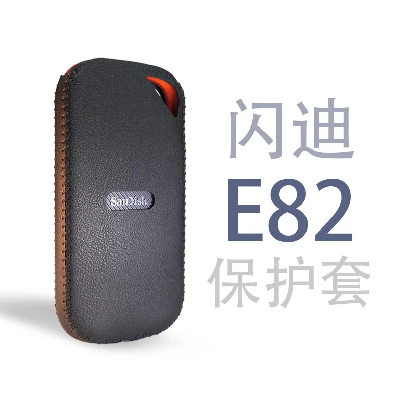 适用SanDisk闪迪E82移动固态硬盘保护套壳防摔震收纳包袋