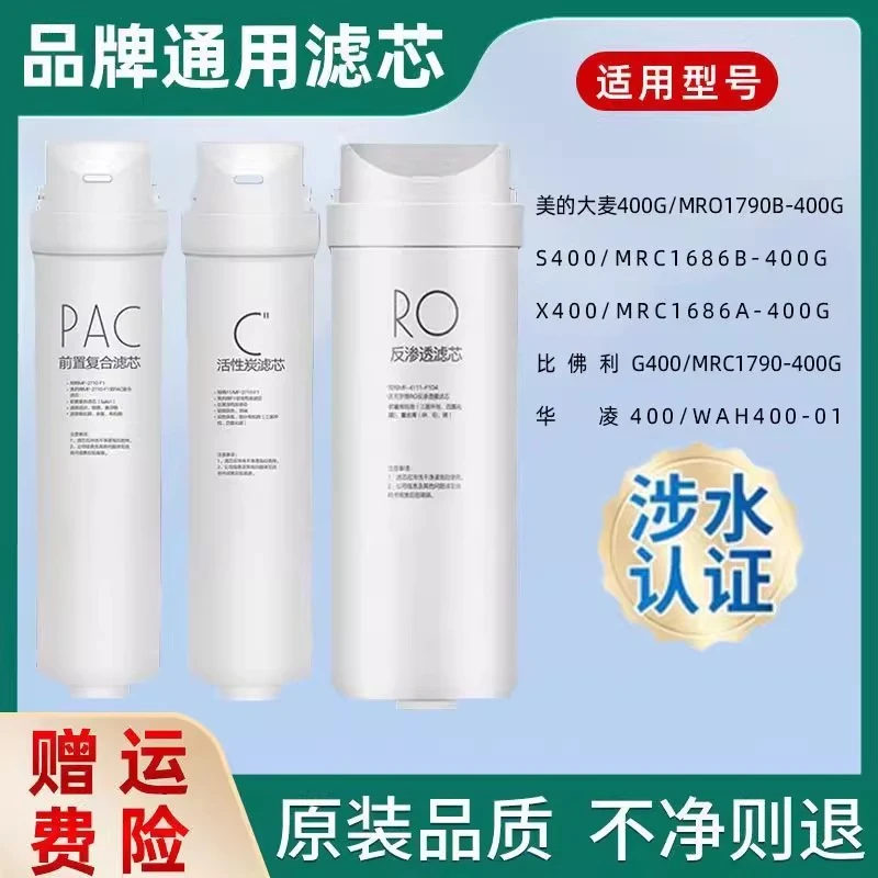 适用美D的净水器S1滤芯MRO1790A-50/1790B-400 1686B-50 WHA75-03