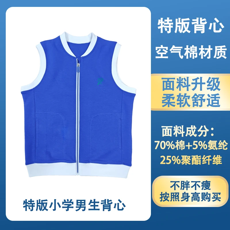 SITANI/斯坦尼特版空气层小学生 男生马甲背心