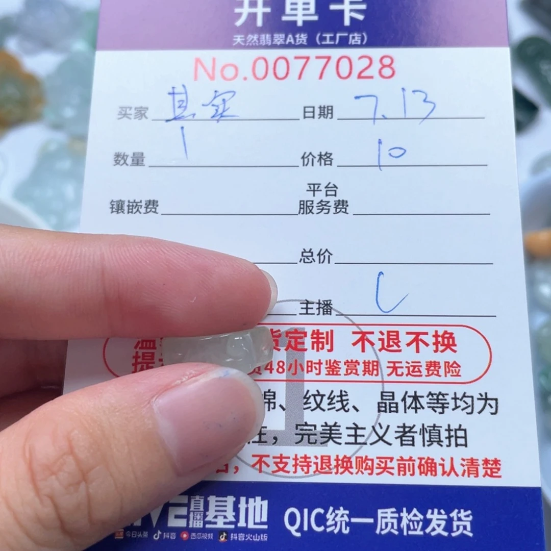 翡翠未镶嵌颈饰其*?