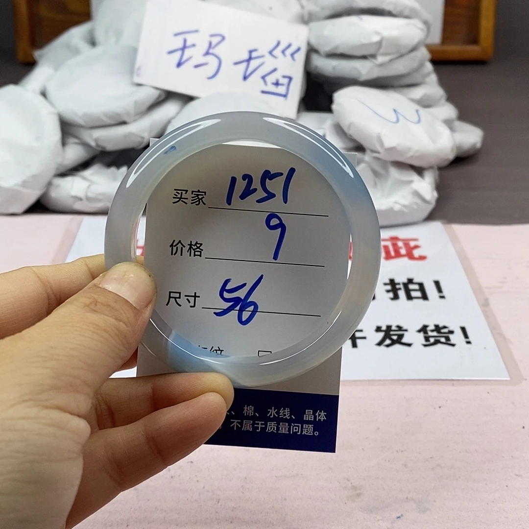 玛瑙/玉髓手镯未镶嵌1251