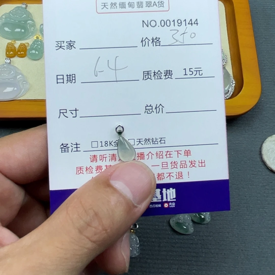 翡翠18K金镶嵌颈饰电**了11111