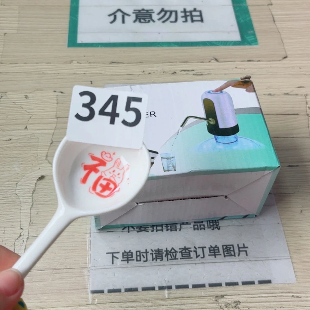 闪购商品…………………………