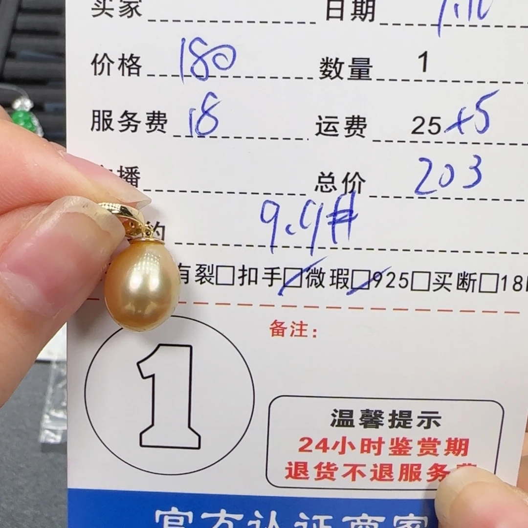 银S925镶嵌吊坠(不含链)海水珍珠