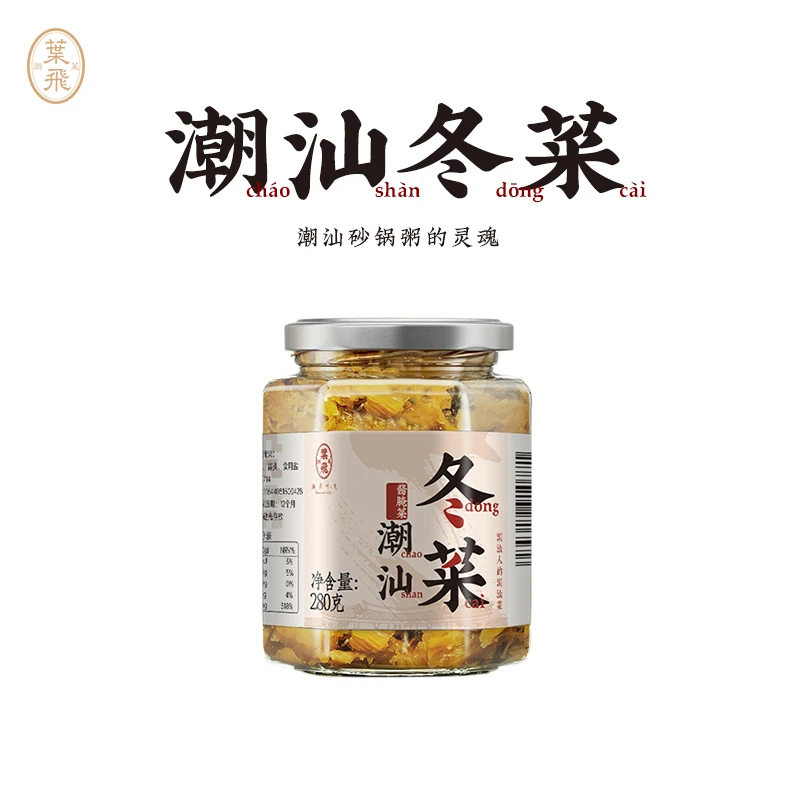 潮菜叶飞冬菜280g烹饪调味海鲜砂锅粥增咸调料潮汕集锦联名